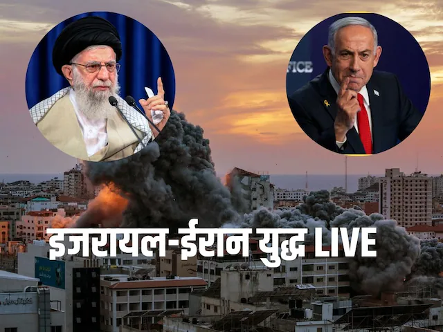 Israel-Iran War LIVE: ईरान के राष्ट्रपति ने कहा कि अगर इजरायल युद्ध विराम का सम्मान करता है तो हम भी उसका सम्मान करेंगे