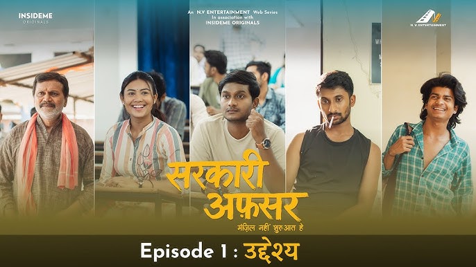 “सरकारी अफसर” वेब सीरीज़- 1 : संघर्ष की कहानी, छत्तीसगढ़ के हर युवा की जुबानी